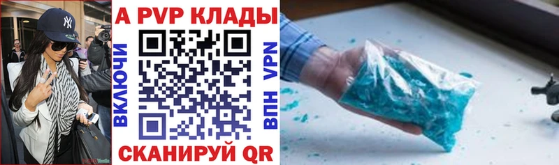 A PVP VHQ  Менделеевск 