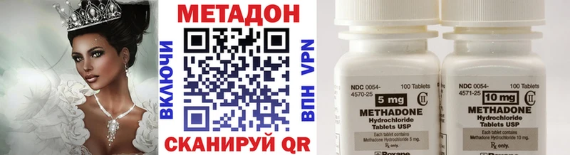 Метадон VHQ  kraken маркетплейс  Менделеевск 